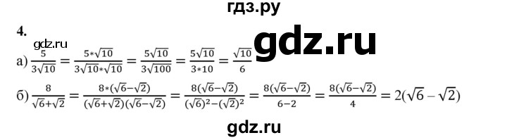 ГДЗ по алгебре 8 класс Жохов дидактические материалы (Макарычев) Базовый уровень контрольные работы / К-4 / вариант 3 - 4, Решебник 2025