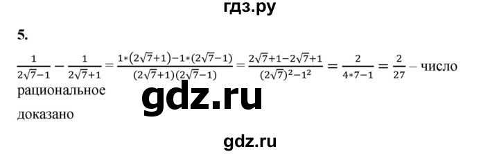 ГДЗ по алгебре 8 класс Жохов дидактические материалы (Макарычев) Базовый уровень контрольные работы / К-4 / вариант 3 - 5, Решебник 2025