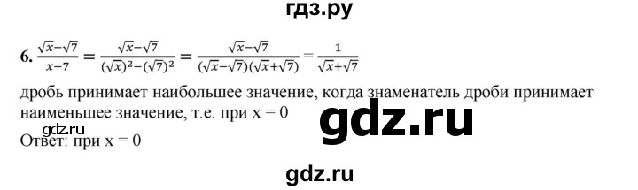 ГДЗ по алгебре 8 класс Жохов дидактические материалы (Макарычев) Базовый уровень контрольные работы / К-4 / вариант 3 - 6, Решебник 2025