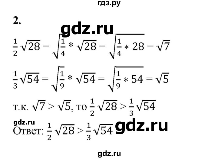 ГДЗ по алгебре 8 класс Жохов дидактические материалы (Макарычев) Базовый уровень контрольные работы / К-4 / вариант 4 - 2, Решебник 2025