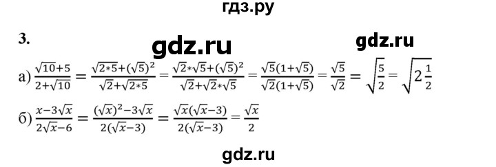 ГДЗ по алгебре 8 класс Жохов дидактические материалы (Макарычев) Базовый уровень контрольные работы / К-4 / вариант 4 - 3, Решебник 2025