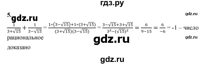 ГДЗ по алгебре 8 класс Жохов дидактические материалы (Макарычев) Базовый уровень контрольные работы / К-4 / вариант 4 - 5, Решебник 2025