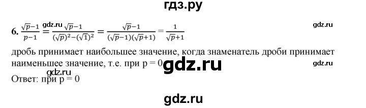 ГДЗ по алгебре 8 класс Жохов дидактические материалы (Макарычев) Базовый уровень контрольные работы / К-4 / вариант 4 - 6, Решебник 2025