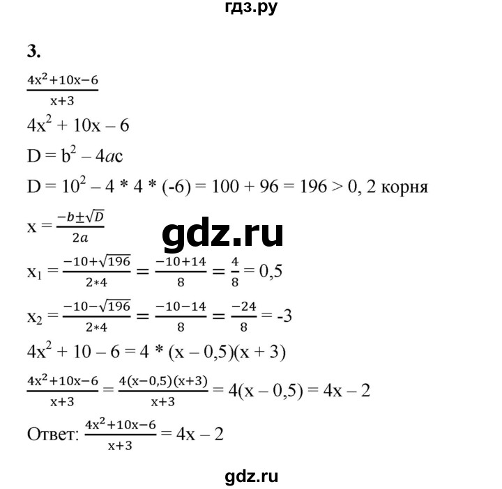 ГДЗ по алгебре 8 класс Жохов дидактические материалы (Макарычев) Базовый уровень контрольные работы / К-5 / вариант 1 - 3, Решебник 2025
