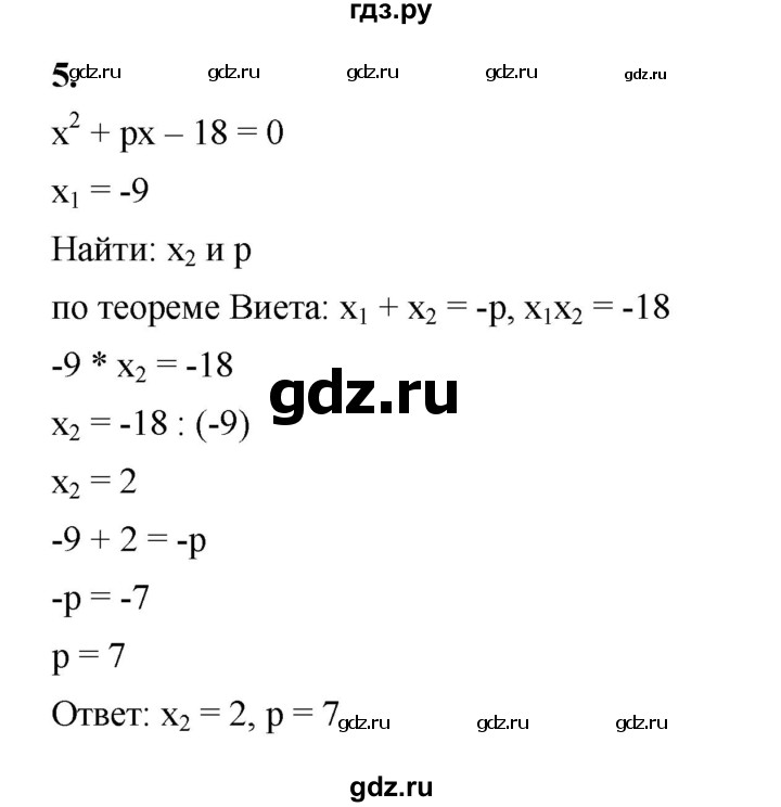 ГДЗ по алгебре 8 класс Жохов дидактические материалы (Макарычев) Базовый уровень контрольные работы / К-5 / вариант 1 - 5, Решебник 2025