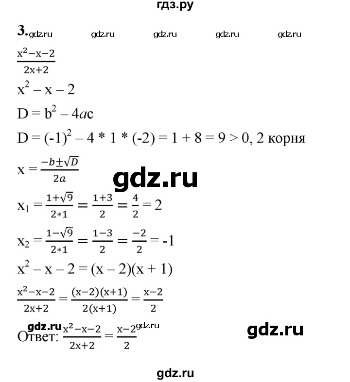 ГДЗ по алгебре 8 класс Жохов дидактические материалы (Макарычев) Базовый уровень контрольные работы / К-5 / вариант 2 - 3, Решебник 2025