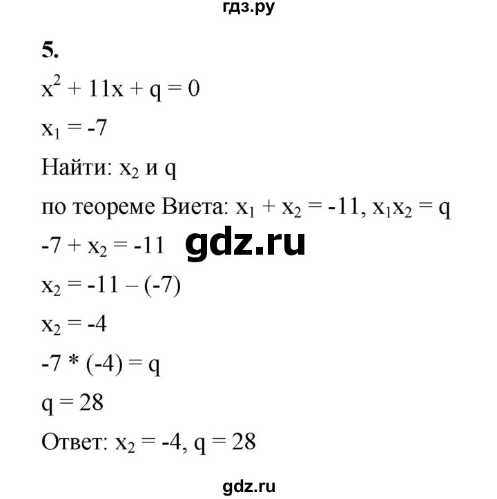 ГДЗ по алгебре 8 класс Жохов дидактические материалы (Макарычев) Базовый уровень контрольные работы / К-5 / вариант 2 - 5, Решебник 2025