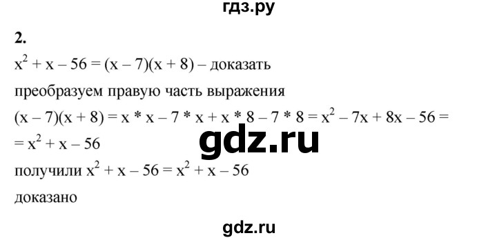 ГДЗ по алгебре 8 класс Жохов дидактические материалы (Макарычев) Базовый уровень контрольные работы / К-5 / вариант 3 - 2, Решебник 2025