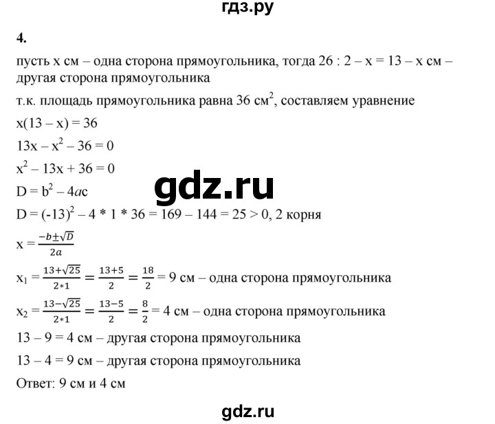 ГДЗ по алгебре 8 класс Жохов дидактические материалы (Макарычев) Базовый уровень контрольные работы / К-5 / вариант 3 - 4, Решебник 2025