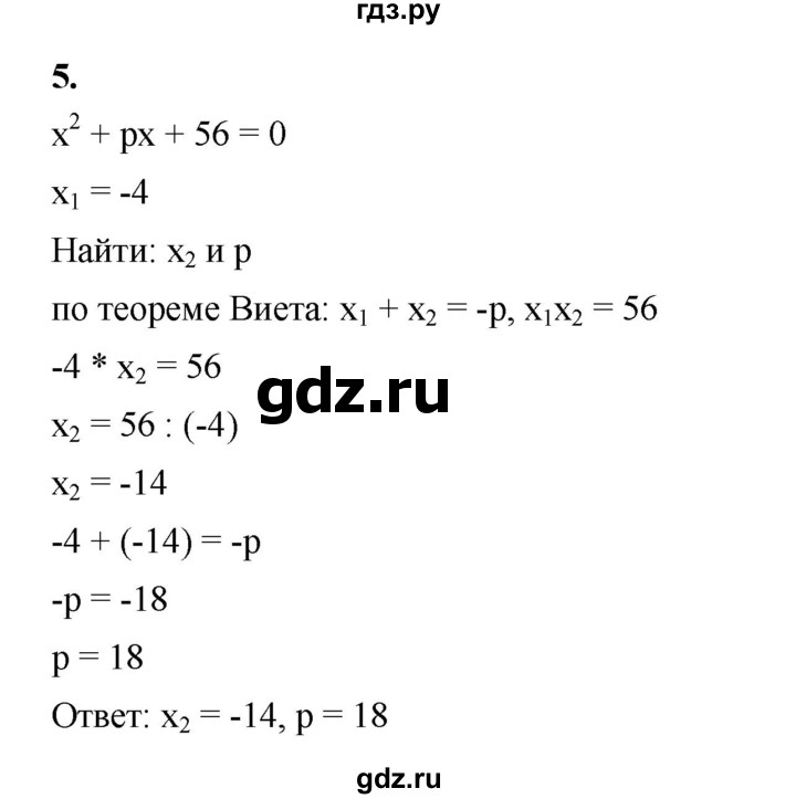 ГДЗ по алгебре 8 класс Жохов дидактические материалы (Макарычев) Базовый уровень контрольные работы / К-5 / вариант 3 - 5, Решебник 2025