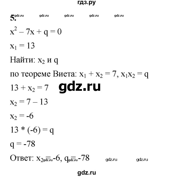 ГДЗ по алгебре 8 класс Жохов дидактические материалы (Макарычев) Базовый уровень контрольные работы / К-5 / вариант 4 - 5, Решебник 2025
