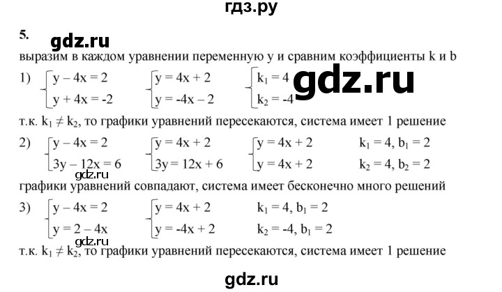 ГДЗ по алгебре 8 класс Жохов дидактические материалы (Макарычев) Базовый уровень контрольные работы / К-7 / вариант 1 - 5, Решебник 2025