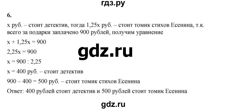 ГДЗ по алгебре 8 класс Жохов дидактические материалы (Макарычев) Базовый уровень контрольные работы / К-7 / вариант 2 - 6, Решебник 2025