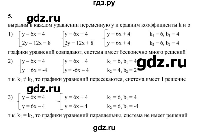 ГДЗ по алгебре 8 класс Жохов дидактические материалы (Макарычев) Базовый уровень контрольные работы / К-7 / вариант 3 - 5, Решебник 2025