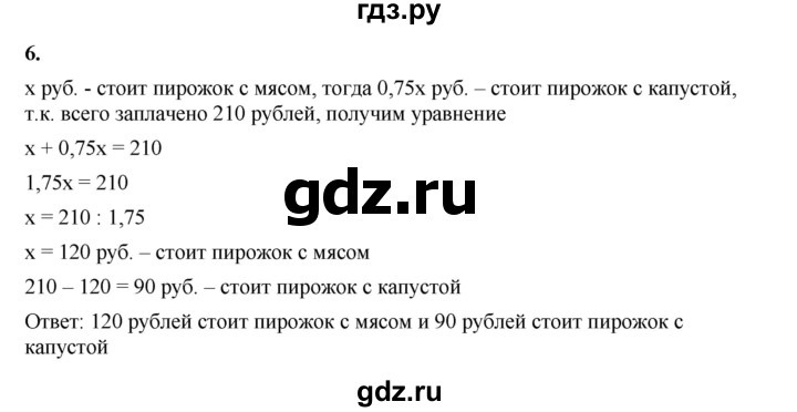 ГДЗ по алгебре 8 класс Жохов дидактические материалы (Макарычев) Базовый уровень контрольные работы / К-7 / вариант 3 - 6, Решебник 2025