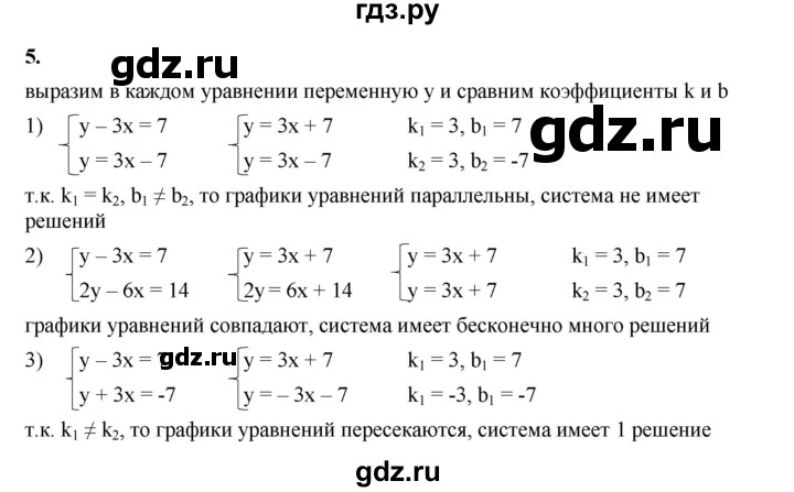 ГДЗ по алгебре 8 класс Жохов дидактические материалы (Макарычев) Базовый уровень контрольные работы / К-7 / вариант 4 - 5, Решебник 2025