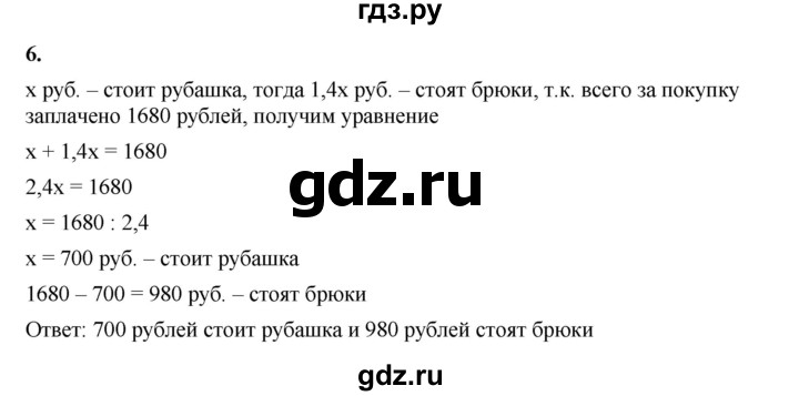 ГДЗ по алгебре 8 класс Жохов дидактические материалы (Макарычев) Базовый уровень контрольные работы / К-7 / вариант 4 - 6, Решебник 2025