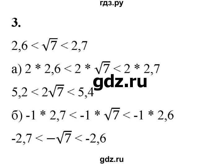 ГДЗ по алгебре 8 класс Жохов дидактические материалы (Макарычев) Базовый уровень контрольные работы / К-8 / вариант 1 - 3, Решебник 2025