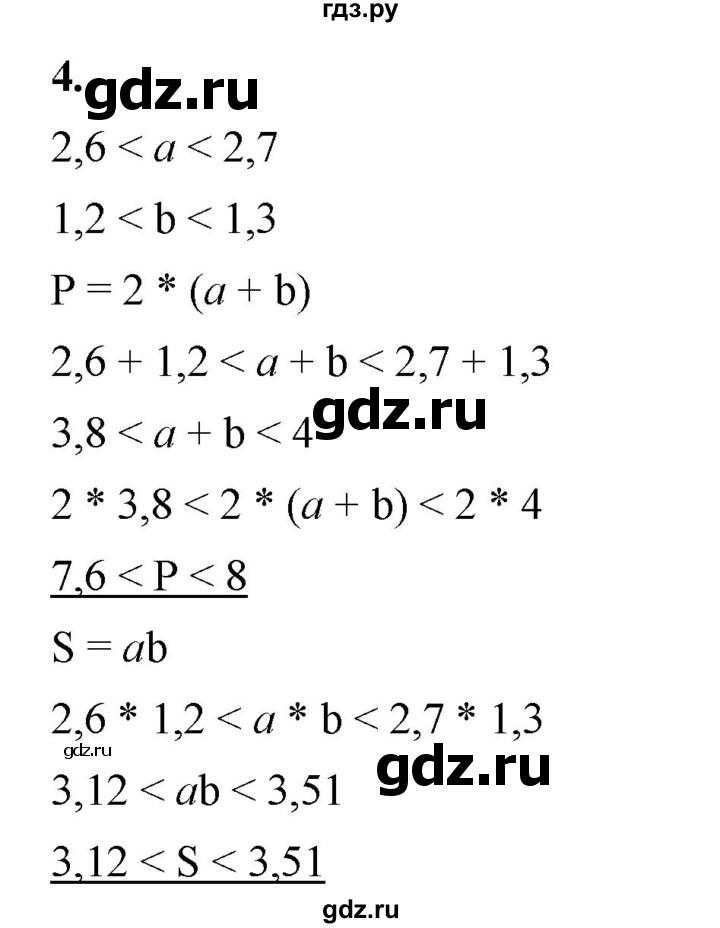 ГДЗ по алгебре 8 класс Жохов дидактические материалы (Макарычев) Базовый уровень контрольные работы / К-8 / вариант 1 - 4, Решебник 2025