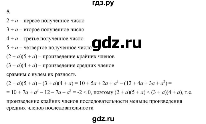ГДЗ по алгебре 8 класс Жохов дидактические материалы (Макарычев) Базовый уровень контрольные работы / К-8 / вариант 1 - 5, Решебник 2025