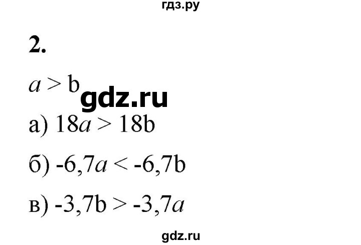 ГДЗ по алгебре 8 класс Жохов дидактические материалы (Макарычев) Базовый уровень контрольные работы / К-8 / вариант 2 - 2, Решебник 2025