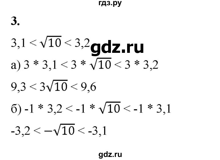 ГДЗ по алгебре 8 класс Жохов дидактические материалы (Макарычев) Базовый уровень контрольные работы / К-8 / вариант 2 - 3, Решебник 2025