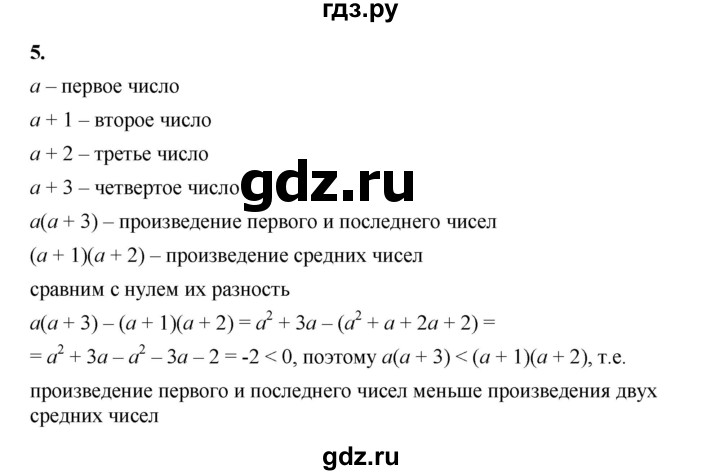 ГДЗ по алгебре 8 класс Жохов дидактические материалы (Макарычев) Базовый уровень контрольные работы / К-8 / вариант 2 - 5, Решебник 2025