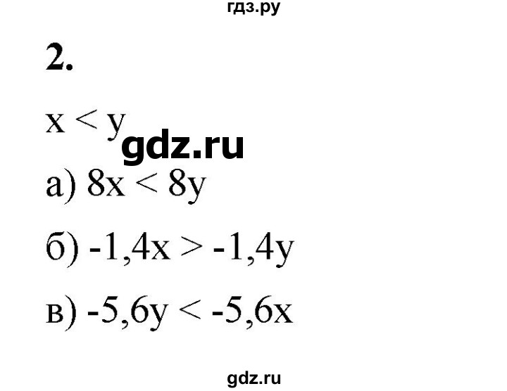 ГДЗ по алгебре 8 класс Жохов дидактические материалы (Макарычев) Базовый уровень контрольные работы / К-8 / вариант 3 - 2, Решебник 2025