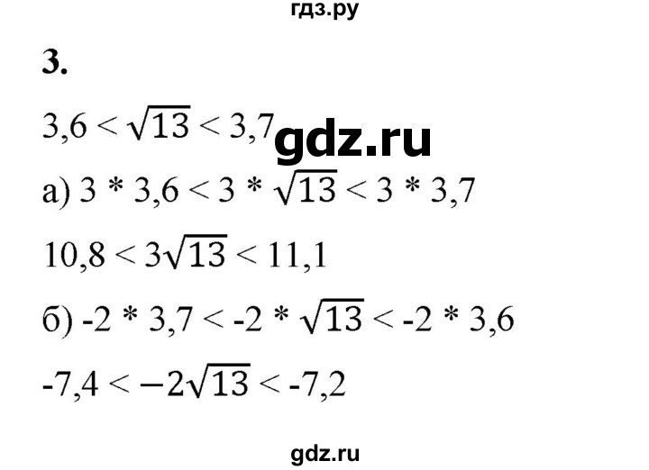 ГДЗ по алгебре 8 класс Жохов дидактические материалы (Макарычев) Базовый уровень контрольные работы / К-8 / вариант 3 - 3, Решебник 2025