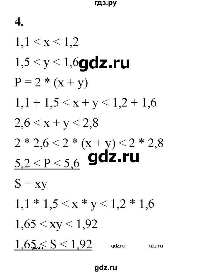 ГДЗ по алгебре 8 класс Жохов дидактические материалы (Макарычев) Базовый уровень контрольные работы / К-8 / вариант 3 - 4, Решебник 2025