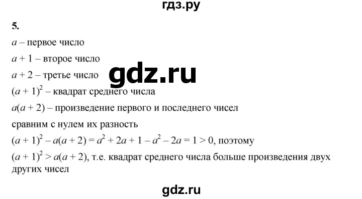 ГДЗ по алгебре 8 класс Жохов дидактические материалы (Макарычев) Базовый уровень контрольные работы / К-8 / вариант 3 - 5, Решебник 2025