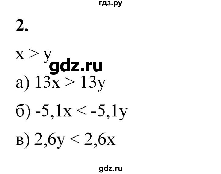 ГДЗ по алгебре 8 класс Жохов дидактические материалы (Макарычев) Базовый уровень контрольные работы / К-8 / вариант 4 - 2, Решебник 2025