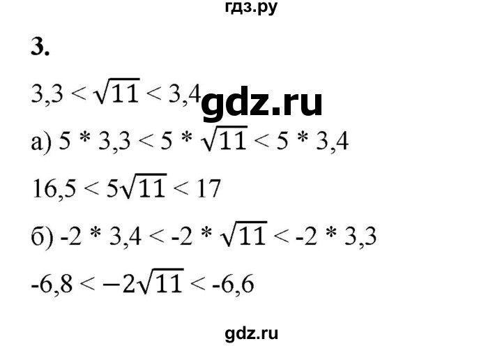 ГДЗ по алгебре 8 класс Жохов дидактические материалы (Макарычев) Базовый уровень контрольные работы / К-8 / вариант 4 - 3, Решебник 2025