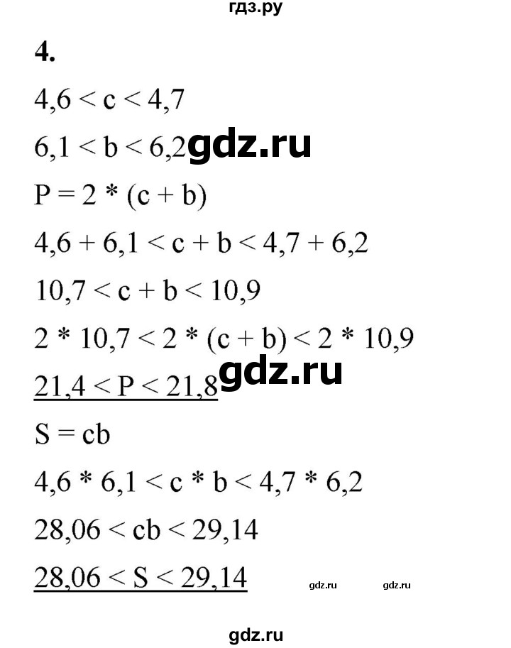 ГДЗ по алгебре 8 класс Жохов дидактические материалы (Макарычев) Базовый уровень контрольные работы / К-8 / вариант 4 - 4, Решебник 2025