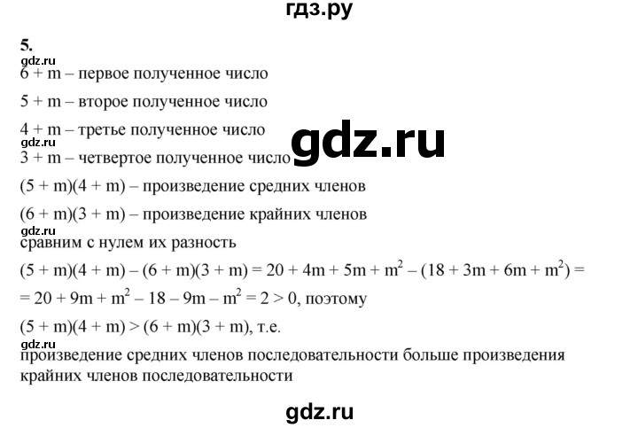 ГДЗ по алгебре 8 класс Жохов дидактические материалы (Макарычев) Базовый уровень контрольные работы / К-8 / вариант 4 - 5, Решебник 2025