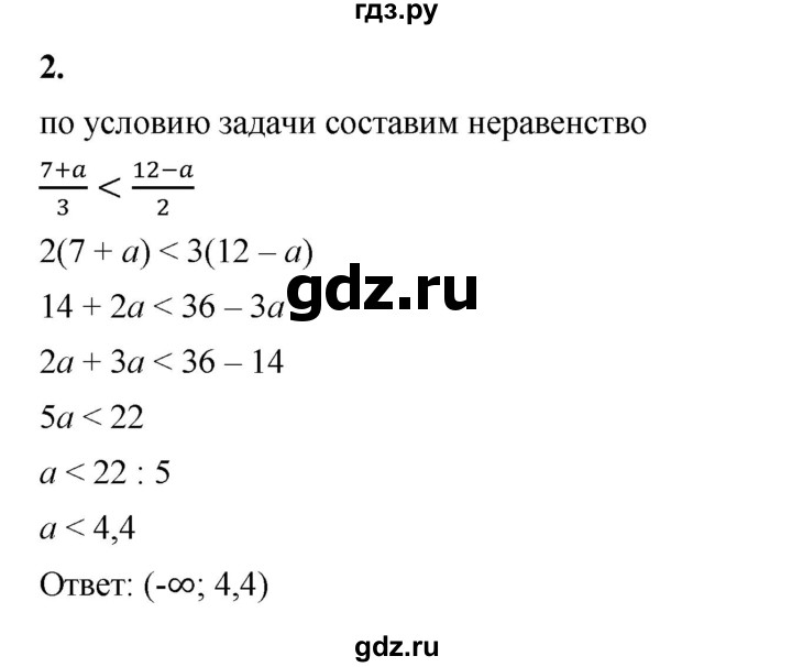 ГДЗ по алгебре 8 класс Жохов дидактические материалы (Макарычев) Базовый уровень контрольные работы / К-9 / вариант 1 - 2, Решебник 2025