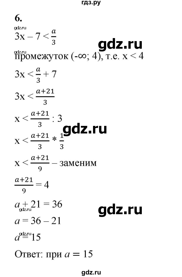 ГДЗ по алгебре 8 класс Жохов дидактические материалы (Макарычев) Базовый уровень контрольные работы / К-9 / вариант 1 - 6, Решебник 2025