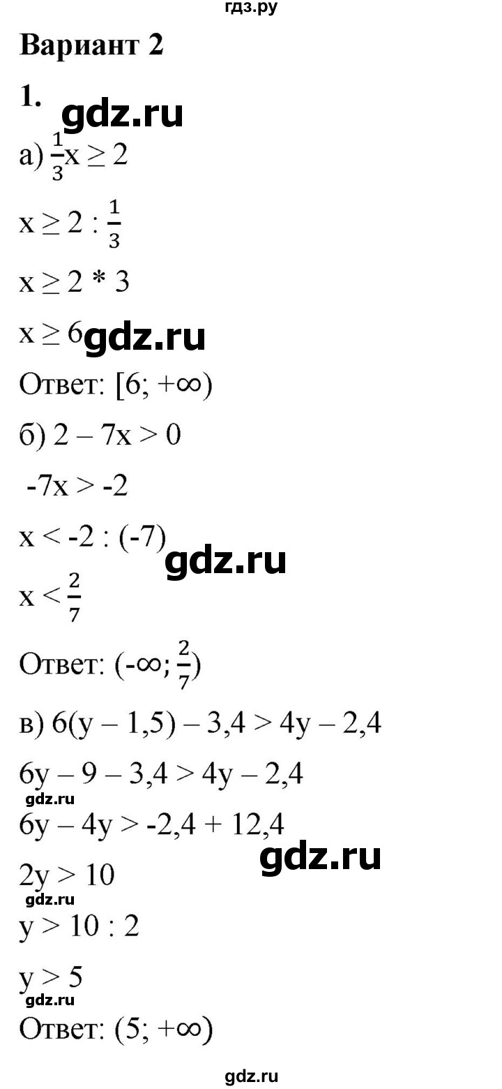 ГДЗ по алгебре 8 класс Жохов дидактические материалы (Макарычев) Базовый уровень контрольные работы / К-9 / вариант 2 - 1, Решебник 2025