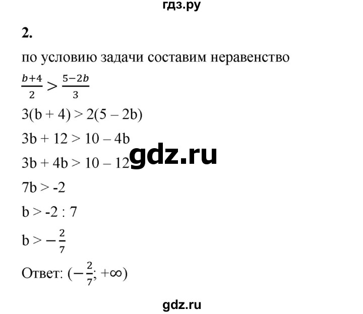 ГДЗ по алгебре 8 класс Жохов дидактические материалы (Макарычев) Базовый уровень контрольные работы / К-9 / вариант 2 - 2, Решебник 2025
