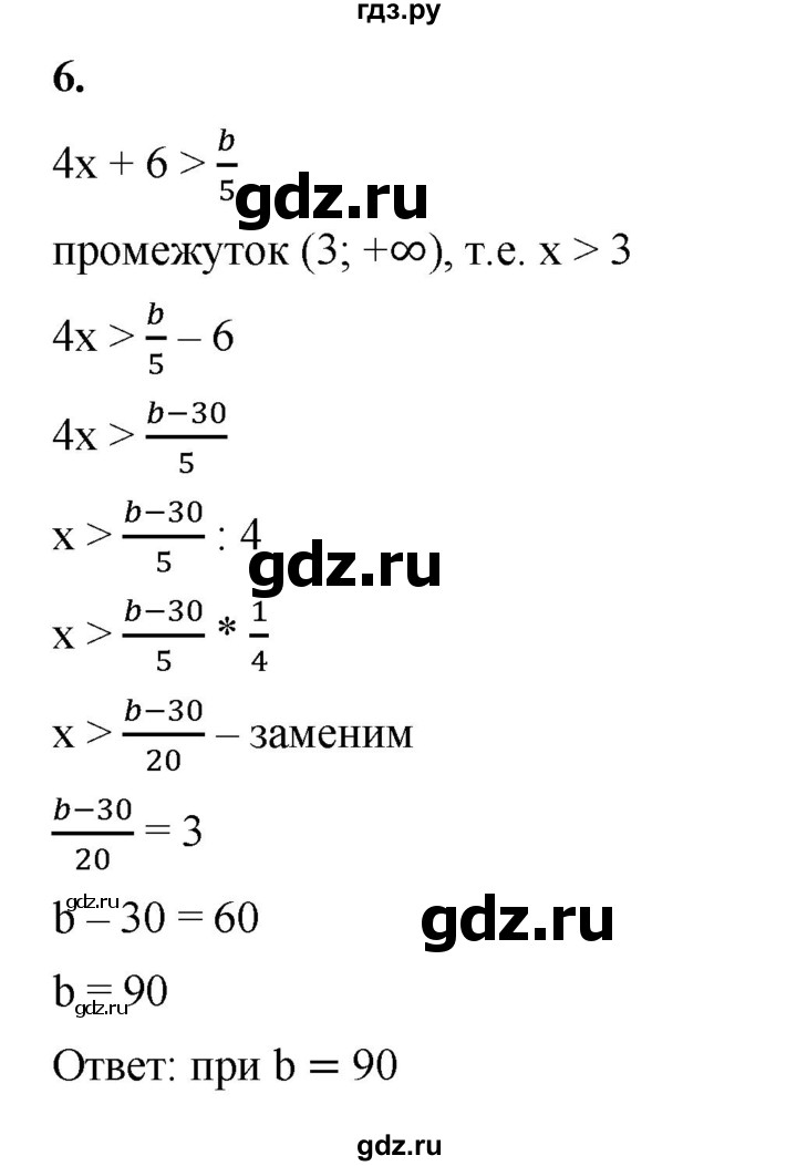 ГДЗ по алгебре 8 класс Жохов дидактические материалы (Макарычев) Базовый уровень контрольные работы / К-9 / вариант 2 - 6, Решебник 2025