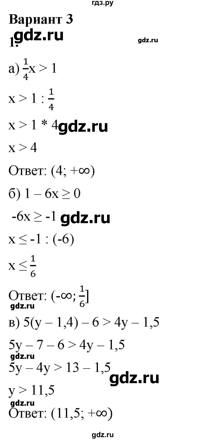 ГДЗ по алгебре 8 класс Жохов дидактические материалы (Макарычев) Базовый уровень контрольные работы / К-9 / вариант 3 - 1, Решебник 2025