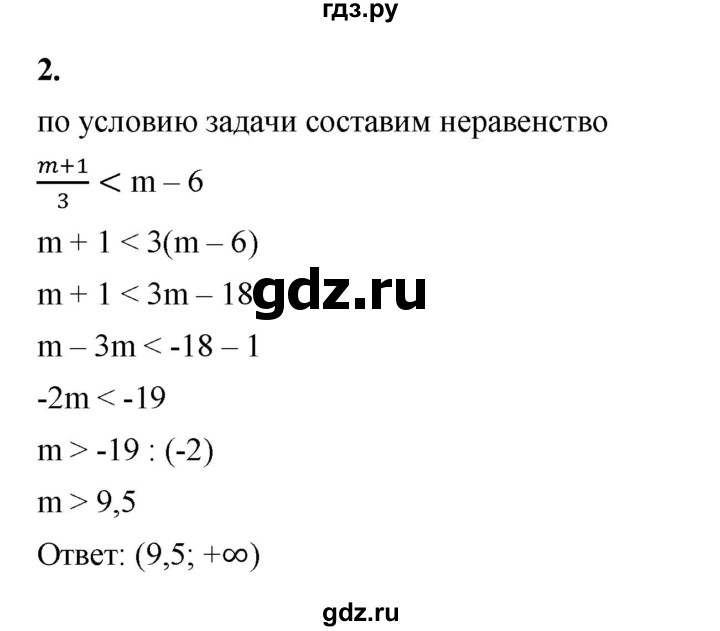 ГДЗ по алгебре 8 класс Жохов дидактические материалы (Макарычев) Базовый уровень контрольные работы / К-9 / вариант 3 - 2, Решебник 2025