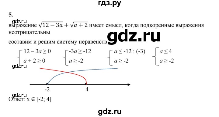 ГДЗ по алгебре 8 класс Жохов дидактические материалы (Макарычев) Базовый уровень контрольные работы / К-9 / вариант 3 - 5, Решебник 2025