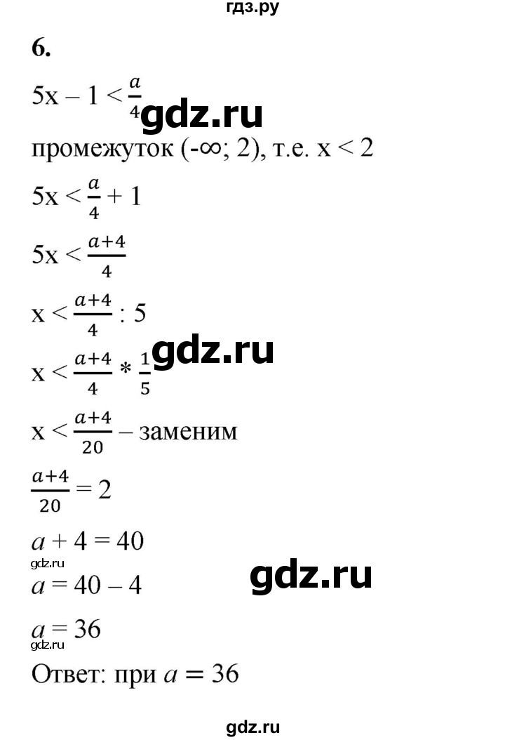 ГДЗ по алгебре 8 класс Жохов дидактические материалы (Макарычев) Базовый уровень контрольные работы / К-9 / вариант 3 - 6, Решебник 2025