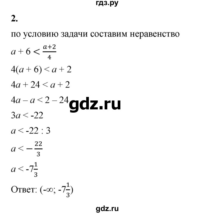ГДЗ по алгебре 8 класс Жохов дидактические материалы (Макарычев) Базовый уровень контрольные работы / К-9 / вариант 4 - 2, Решебник 2025