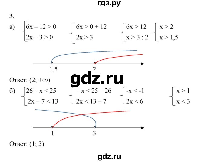 ГДЗ по алгебре 8 класс Жохов дидактические материалы (Макарычев) Базовый уровень контрольные работы / К-9 / вариант 4 - 3, Решебник 2025