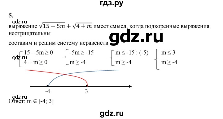 ГДЗ по алгебре 8 класс Жохов дидактические материалы (Макарычев) Базовый уровень контрольные работы / К-9 / вариант 4 - 5, Решебник 2025