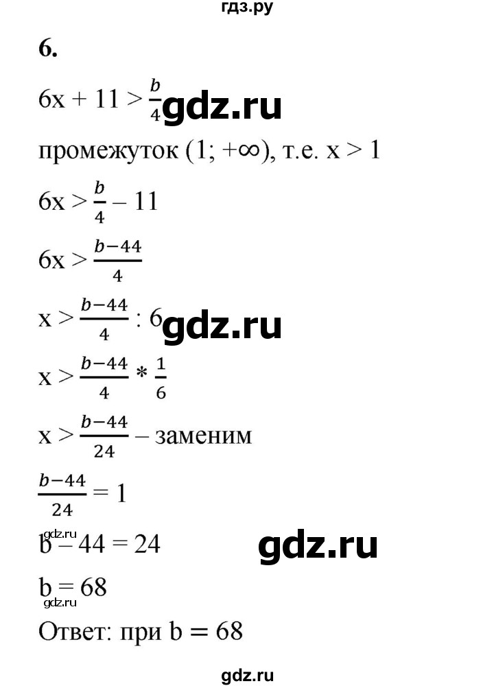 ГДЗ по алгебре 8 класс Жохов дидактические материалы (Макарычев) Базовый уровень контрольные работы / К-9 / вариант 4 - 6, Решебник 2025