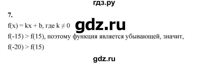 ГДЗ по алгебре 8 класс Жохов дидактические материалы (Макарычев) Базовый уровень контрольные работы / К-10 / вариант 1 - 7, Решебник 2025