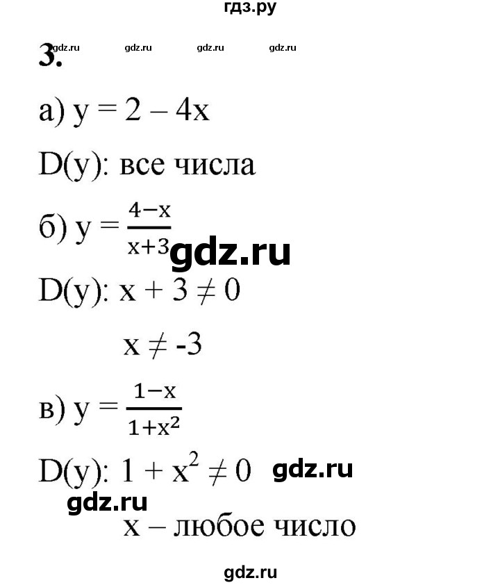 ГДЗ по алгебре 8 класс Жохов дидактические материалы (Макарычев) Базовый уровень контрольные работы / К-10 / вариант 2 - 3, Решебник 2025